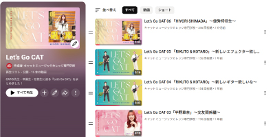 Video Thumbnail for キャットミュージックカレッジ専門学校/大阪アニメーションカレッジ専門学校